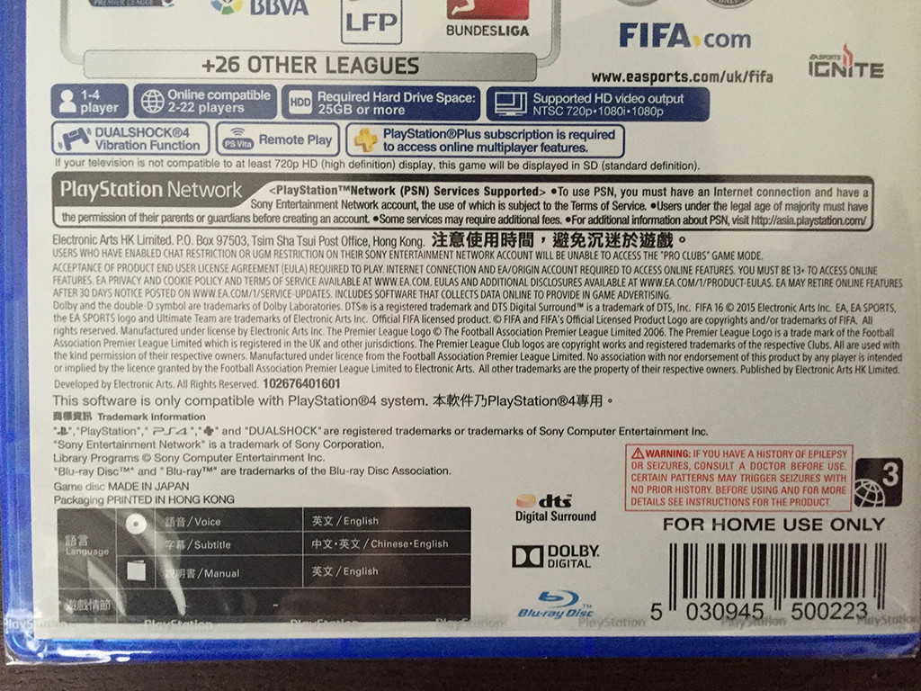 FIFA16アジア版のパッケージ（裏面）