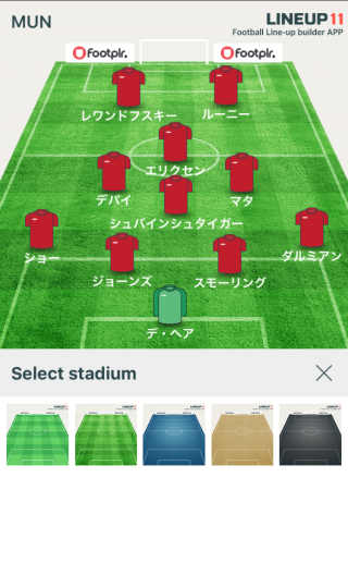 LINEUP11でピッチの選択